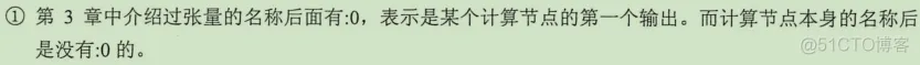 初见TensorFlow ：知其所以然_TensorFlow_133